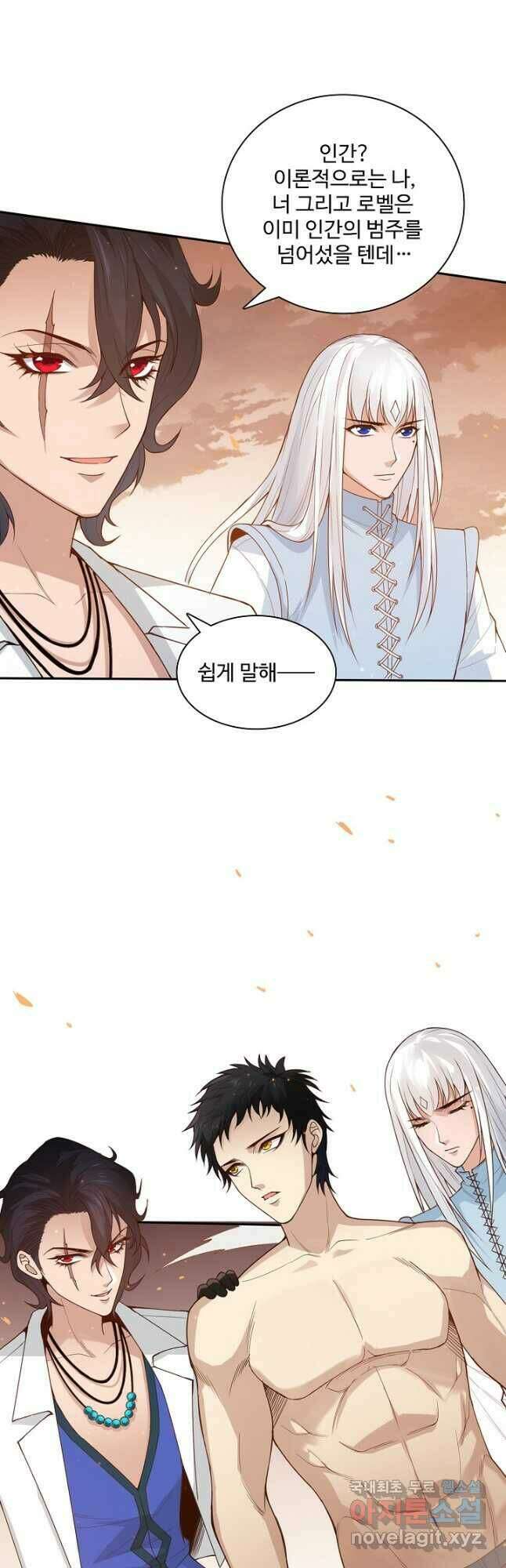 로벨 177화 5