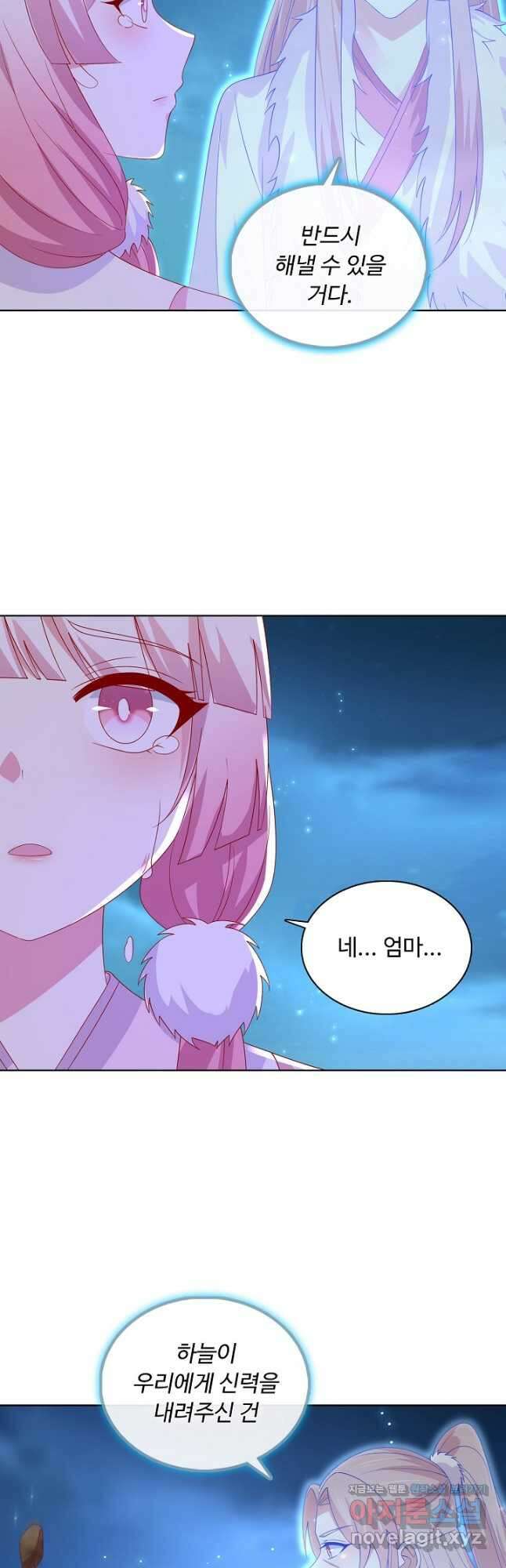 암흑 속에 피는 꽃 190화 2