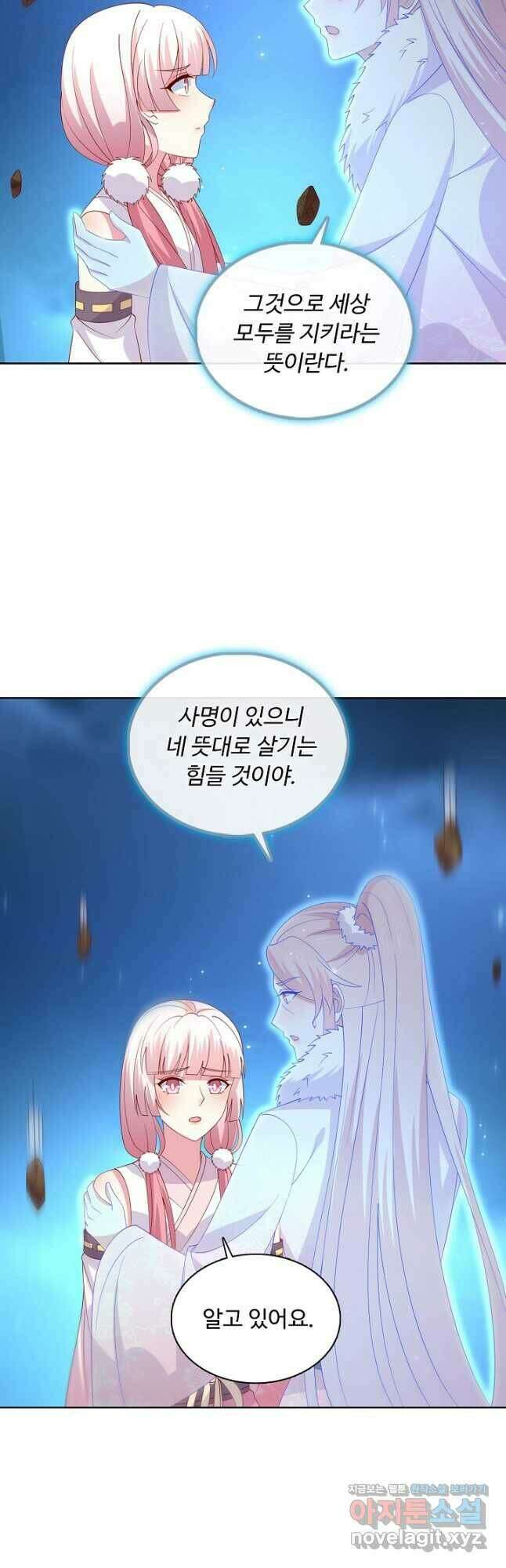 암흑 속에 피는 꽃 190화 3