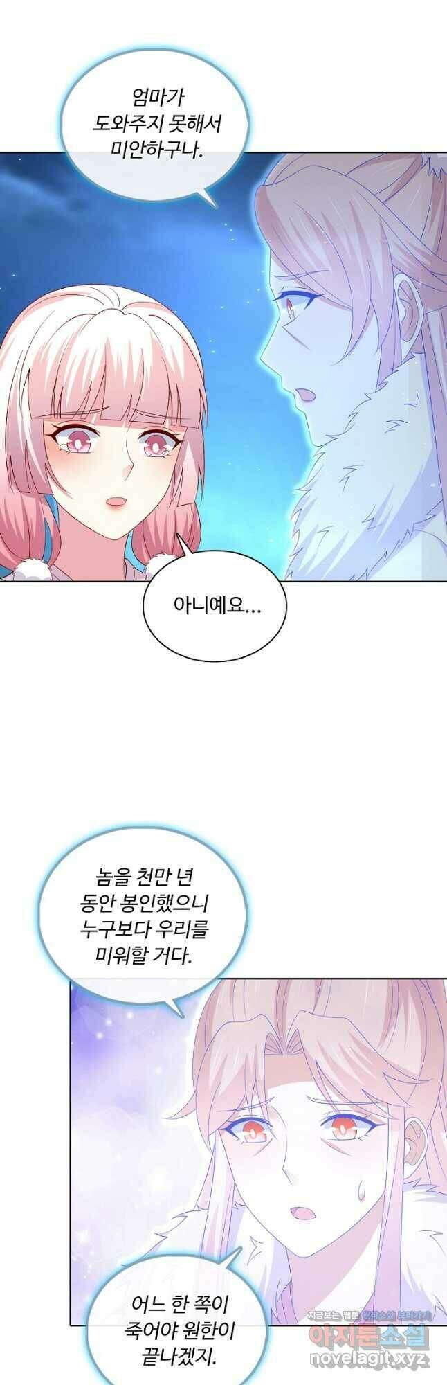 암흑 속에 피는 꽃 190화 4
