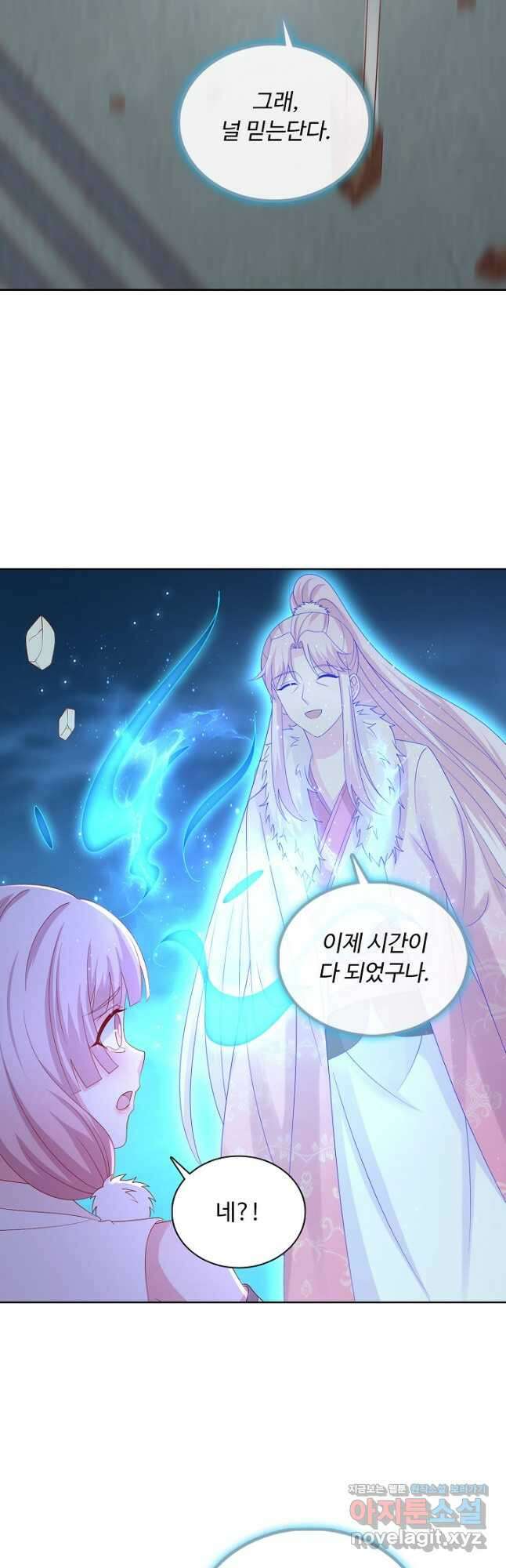 암흑 속에 피는 꽃 190화 6