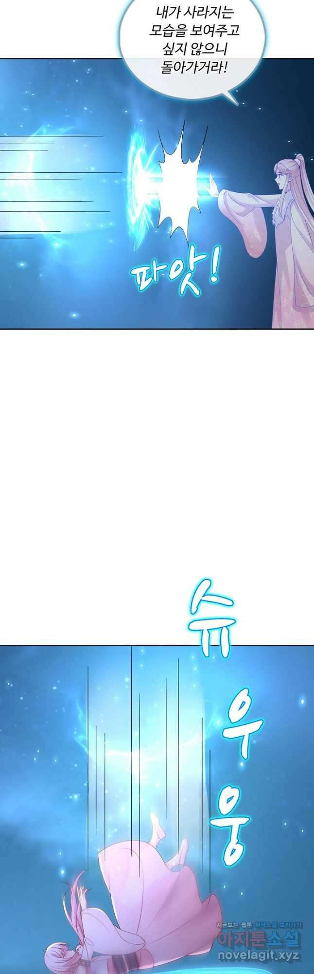 암흑 속에 피는 꽃 190화 7