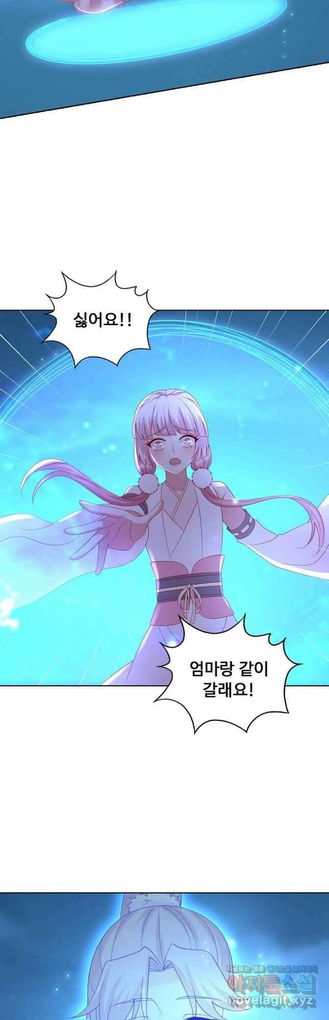 암흑 속에 피는 꽃 190화 8