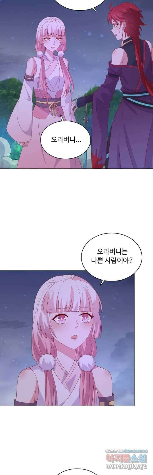 암흑 속에 피는 꽃 190화 11