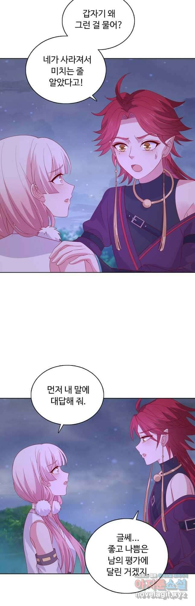 암흑 속에 피는 꽃 190화 12