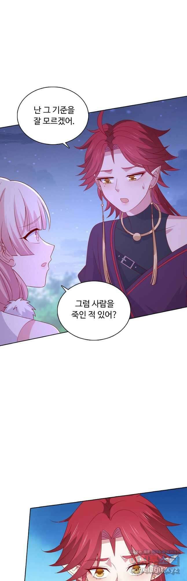 암흑 속에 피는 꽃 190화 13