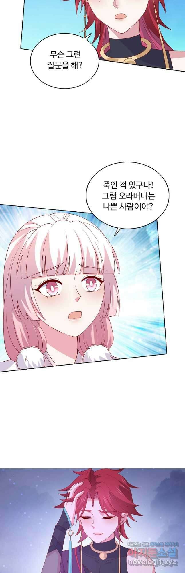 암흑 속에 피는 꽃 190화 14