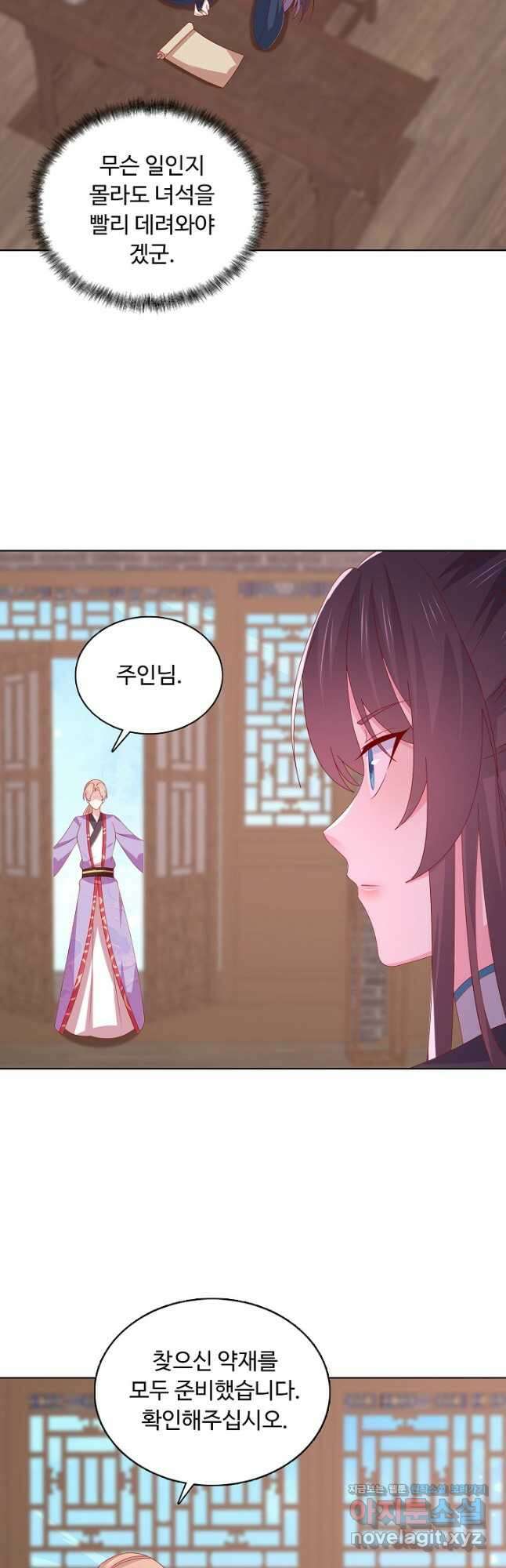 암흑 속에 피는 꽃 190화 17