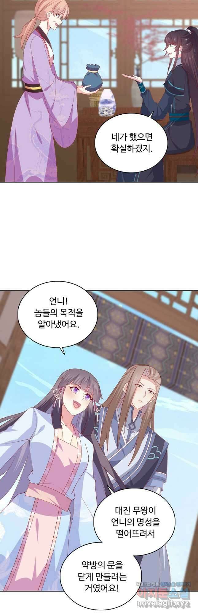 암흑 속에 피는 꽃 190화 18