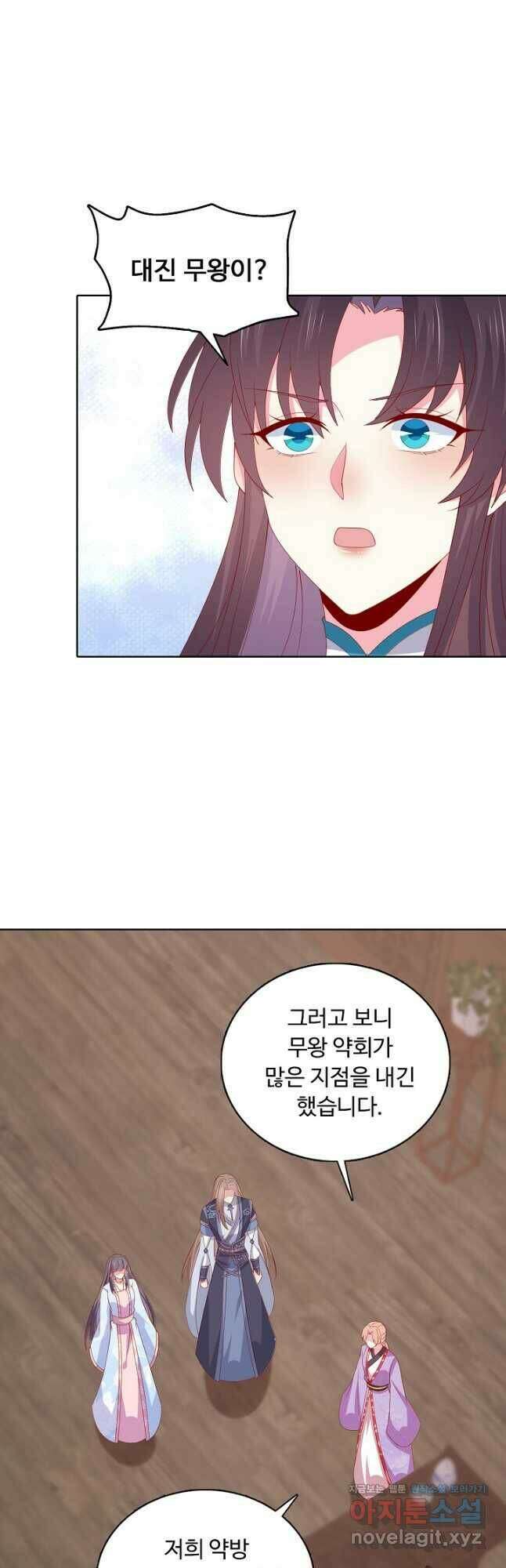 암흑 속에 피는 꽃 190화 19