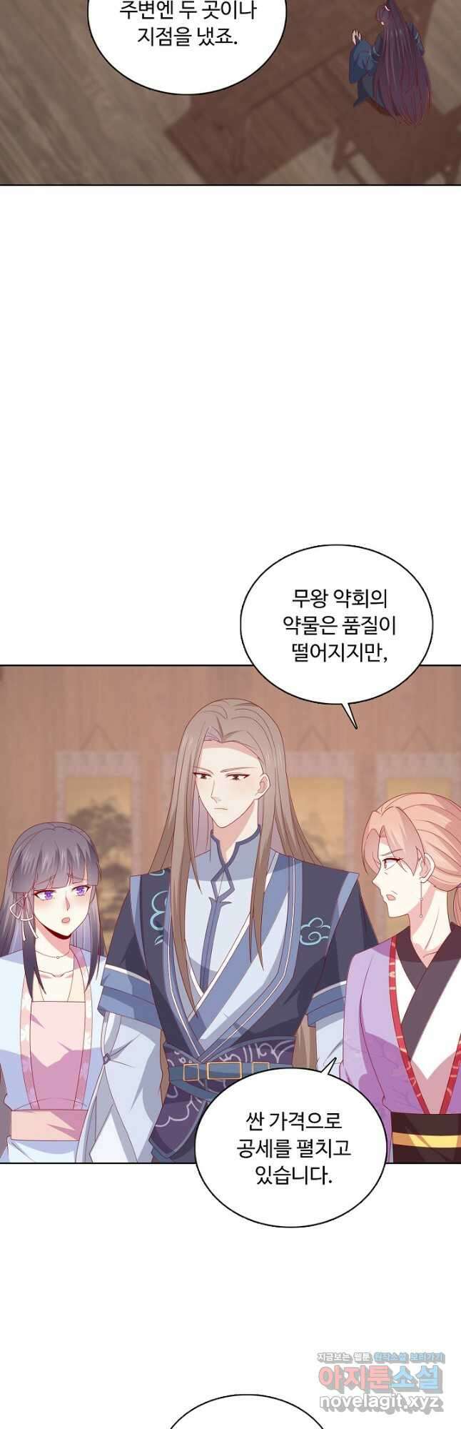 암흑 속에 피는 꽃 190화 20