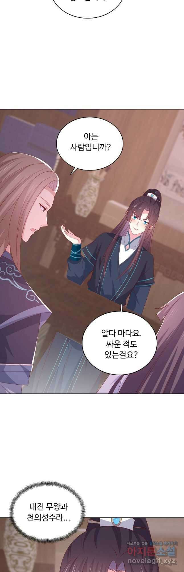 암흑 속에 피는 꽃 190화 22