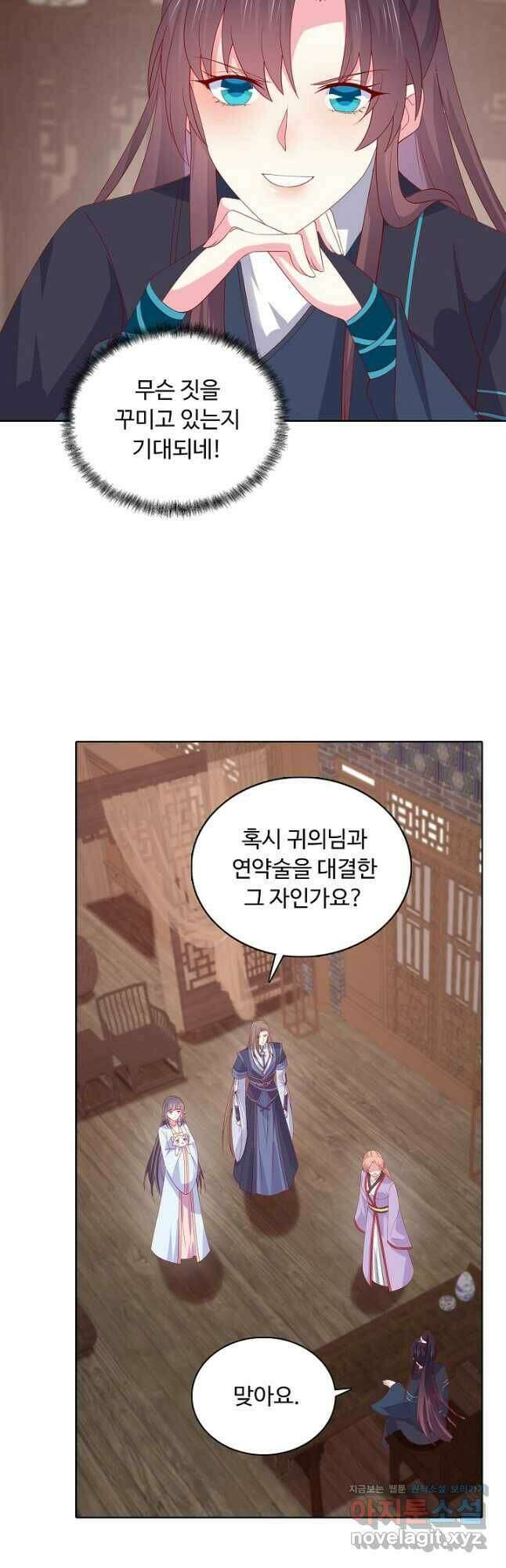 암흑 속에 피는 꽃 190화 23