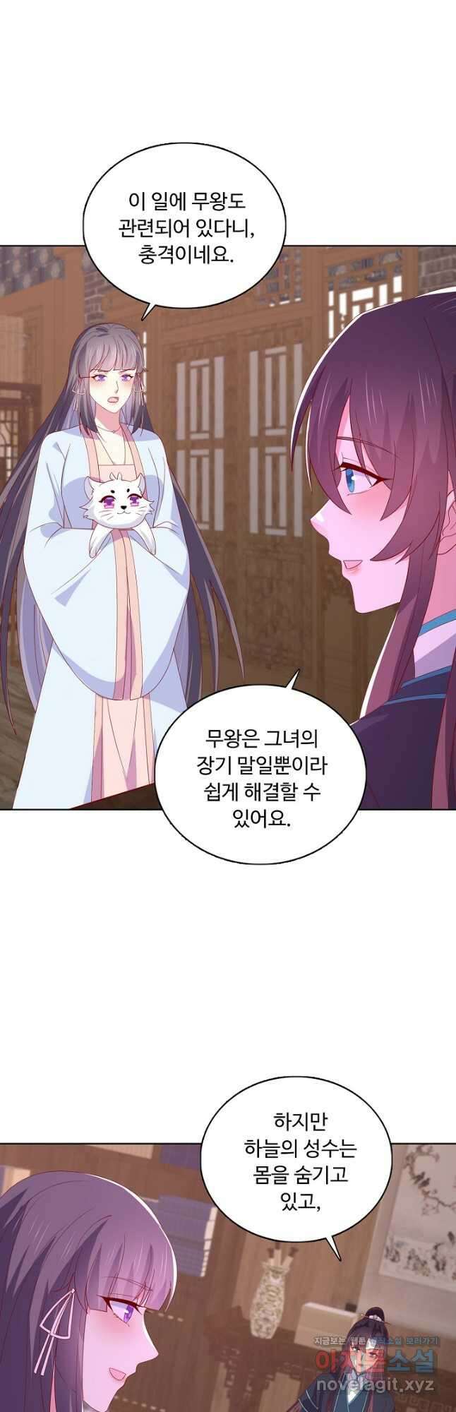 암흑 속에 피는 꽃 190화 24