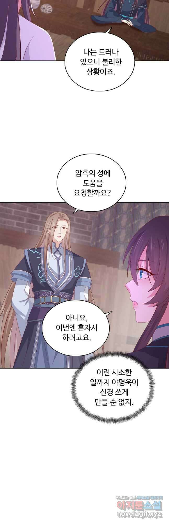 암흑 속에 피는 꽃 190화 25