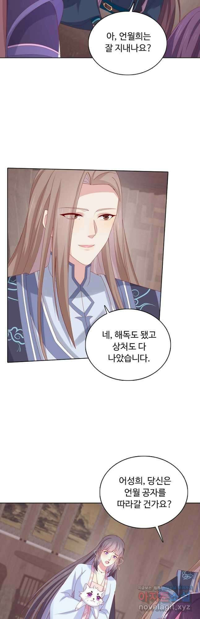 암흑 속에 피는 꽃 190화 27