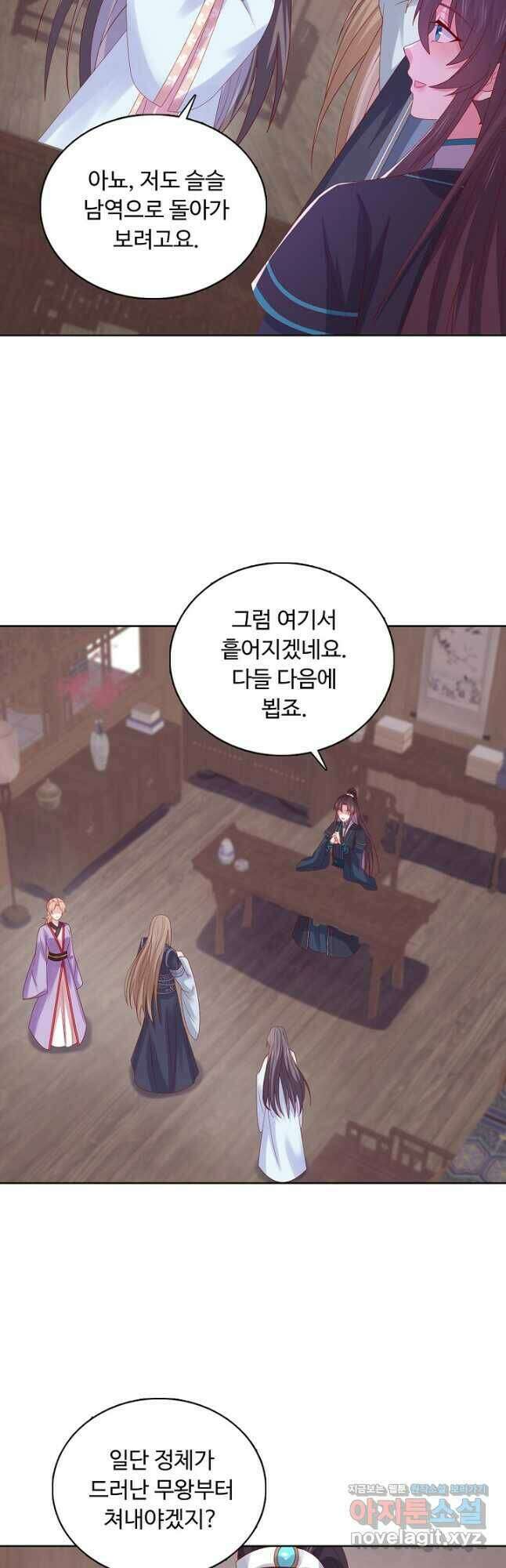 암흑 속에 피는 꽃 190화 28