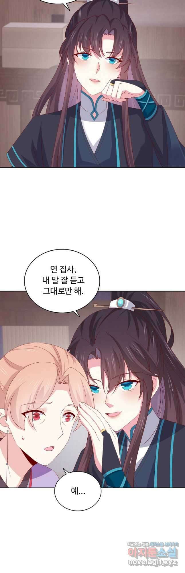암흑 속에 피는 꽃 190화 29