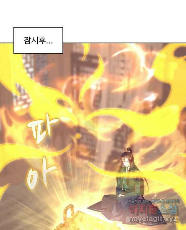암흑 속에 피는 꽃 190화 30