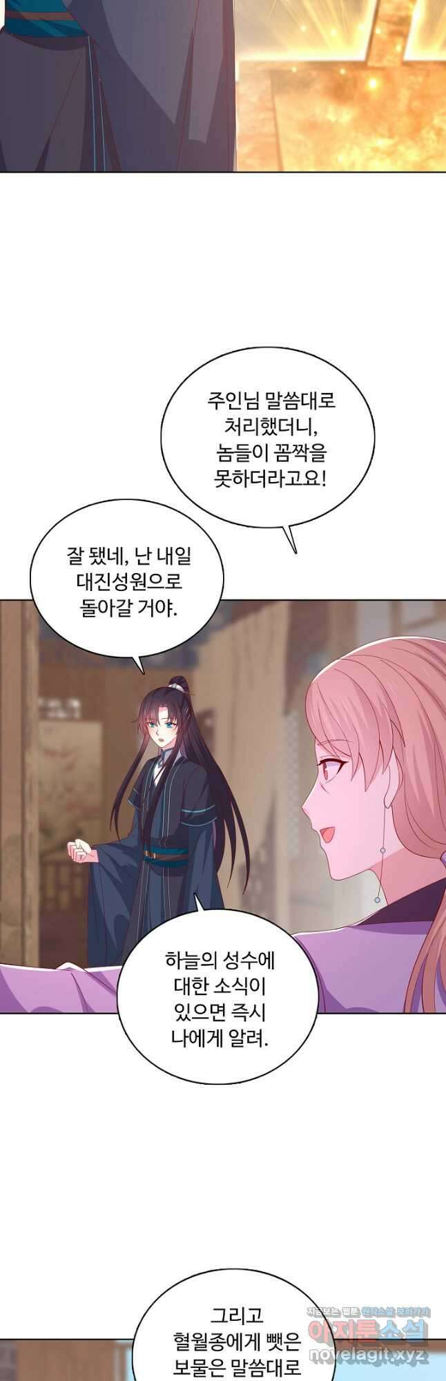 암흑 속에 피는 꽃 190화 33