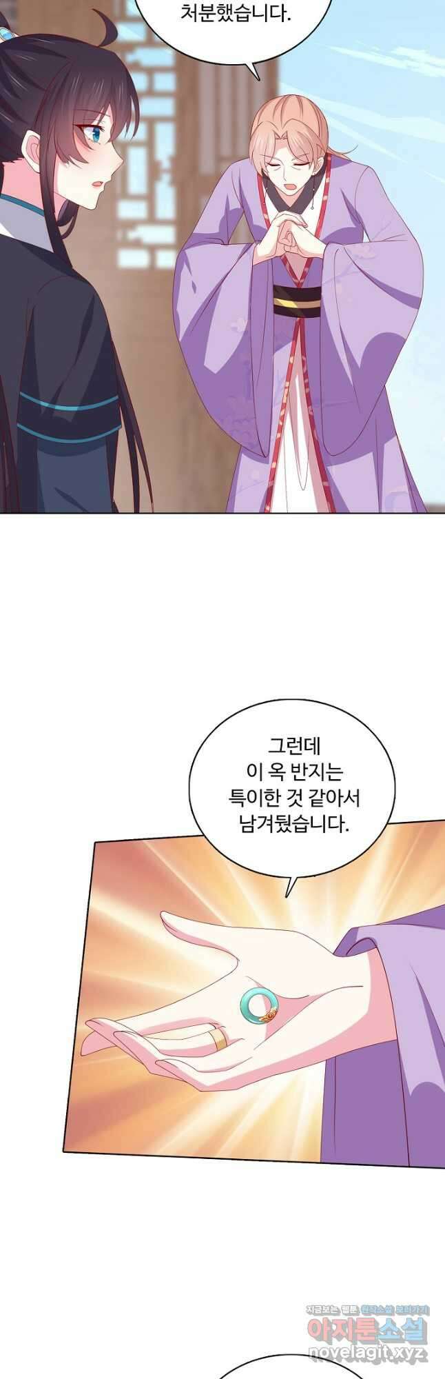암흑 속에 피는 꽃 190화 34