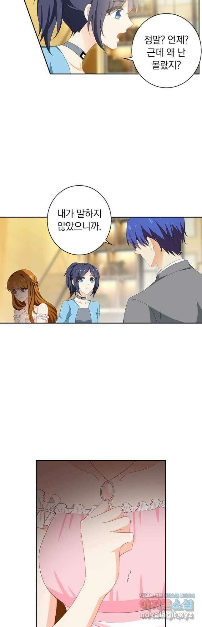 이혼해줄래요? 371화 7