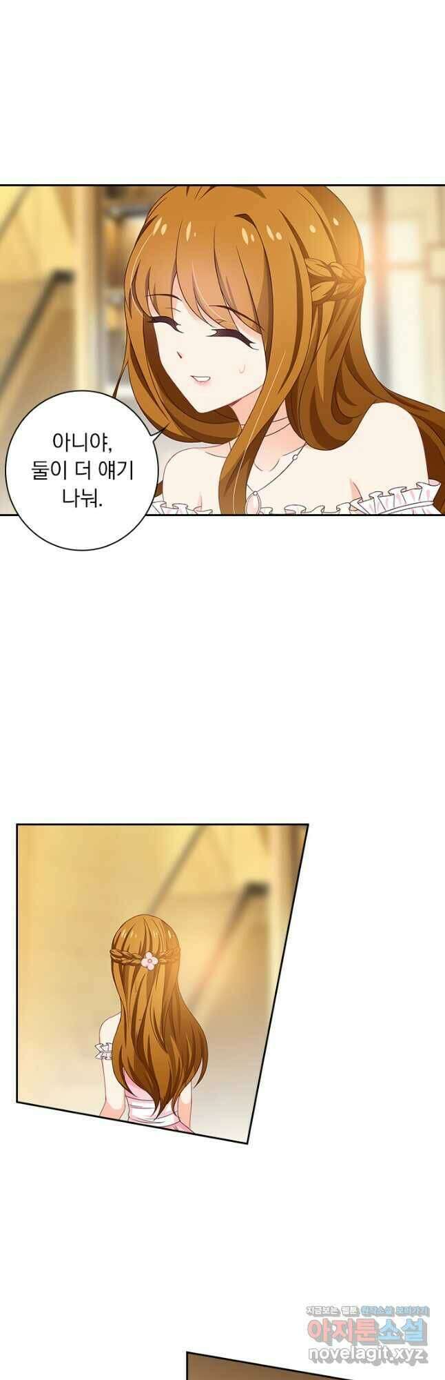 이혼해줄래요? 371화 9