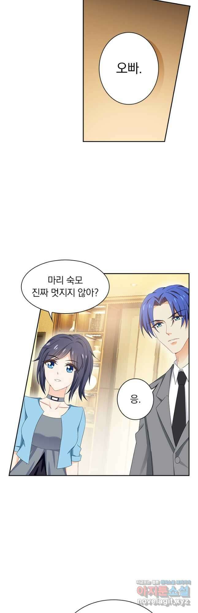 이혼해줄래요? 371화 10