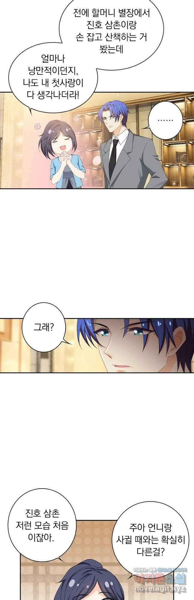 이혼해줄래요? 371화 11