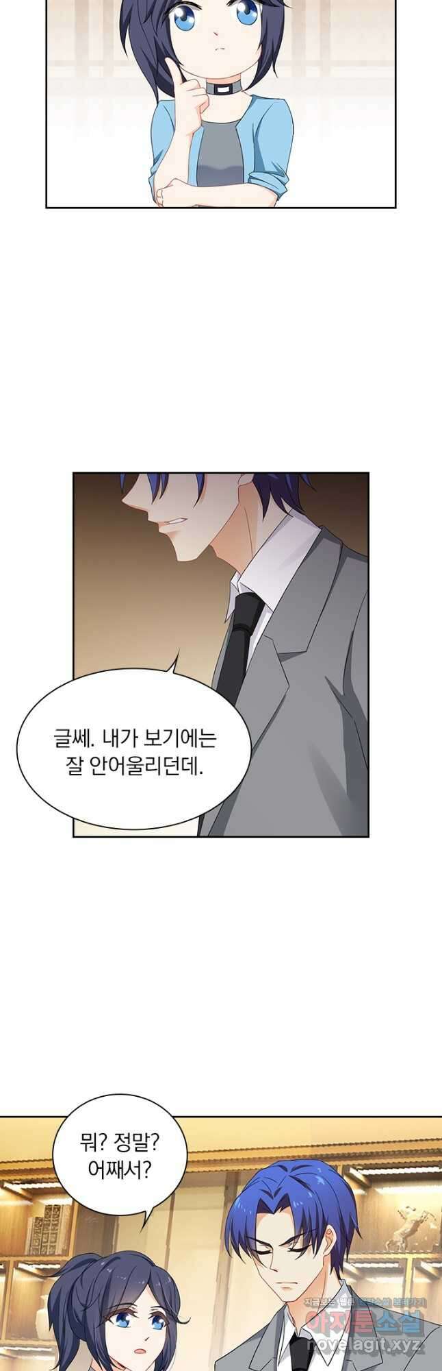 이혼해줄래요? 371화 12