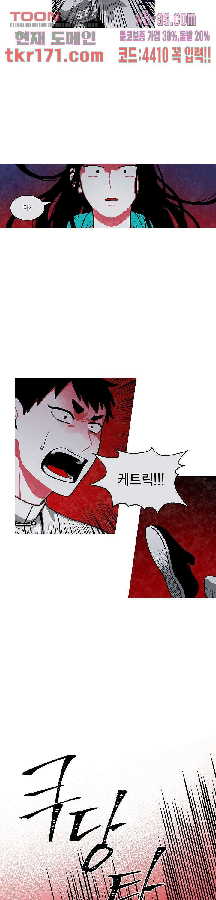 챠오즈의 맙소사 44화 9