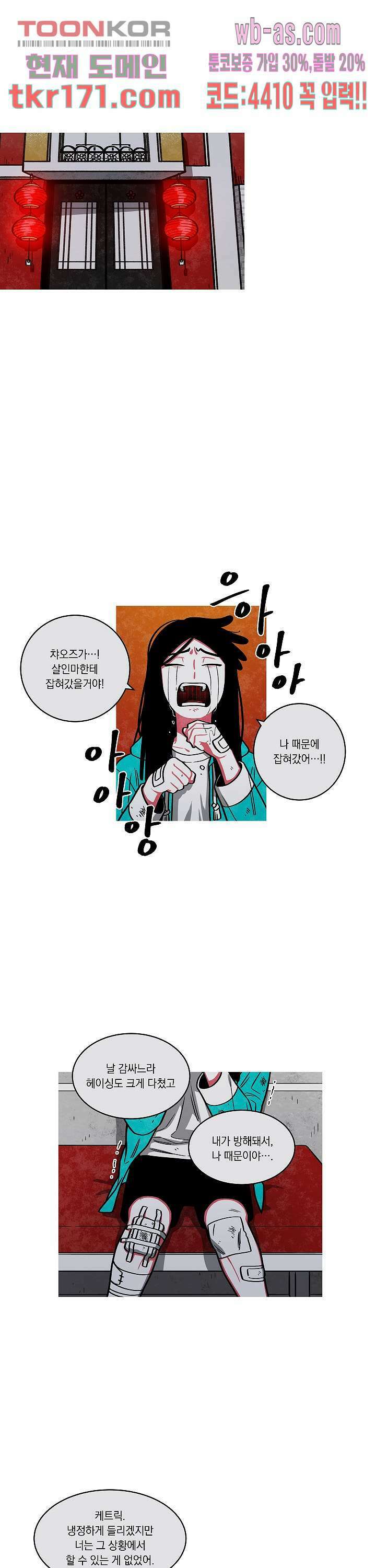챠오즈의 맙소사 44화 14