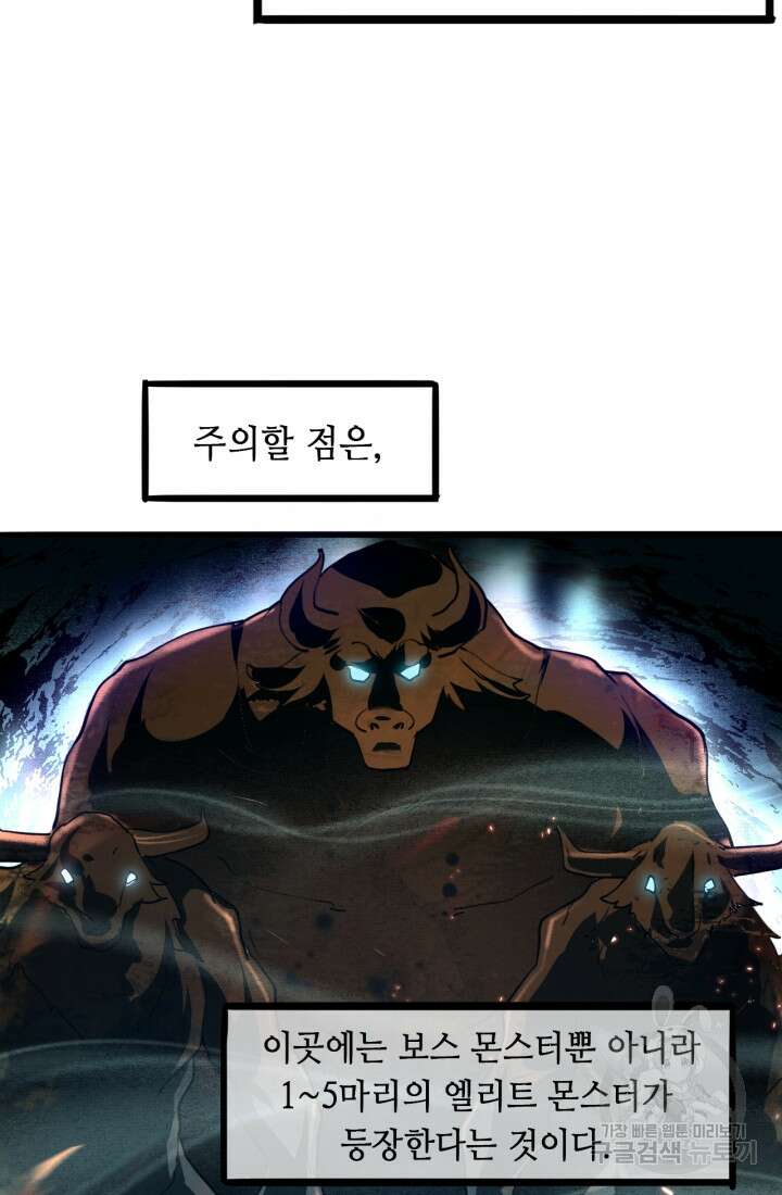 버그로 왕까지 32화 3