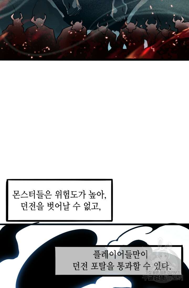 버그로 왕까지 32화 4