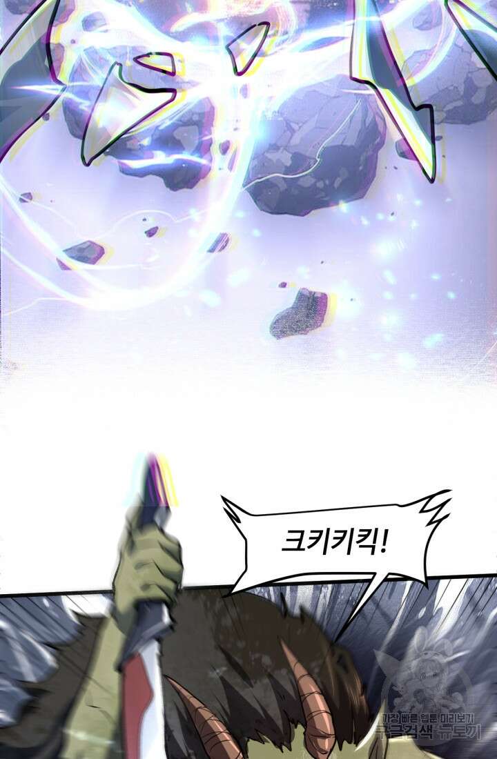 버그로 왕까지 32화 7