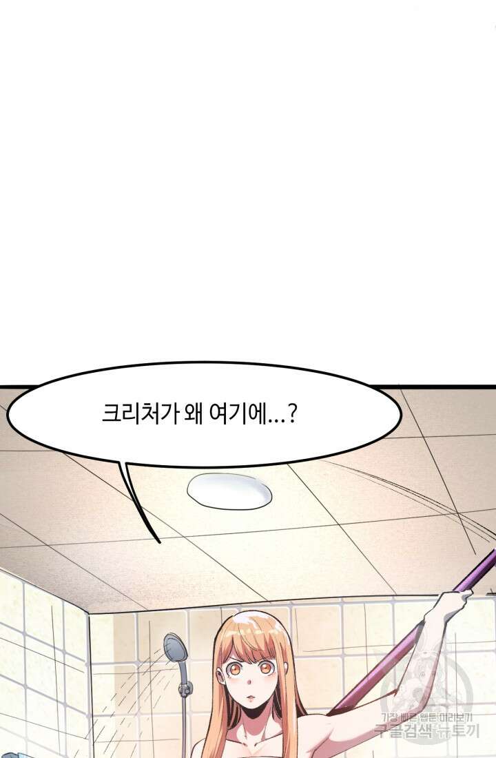 버그로 왕까지 32화 10