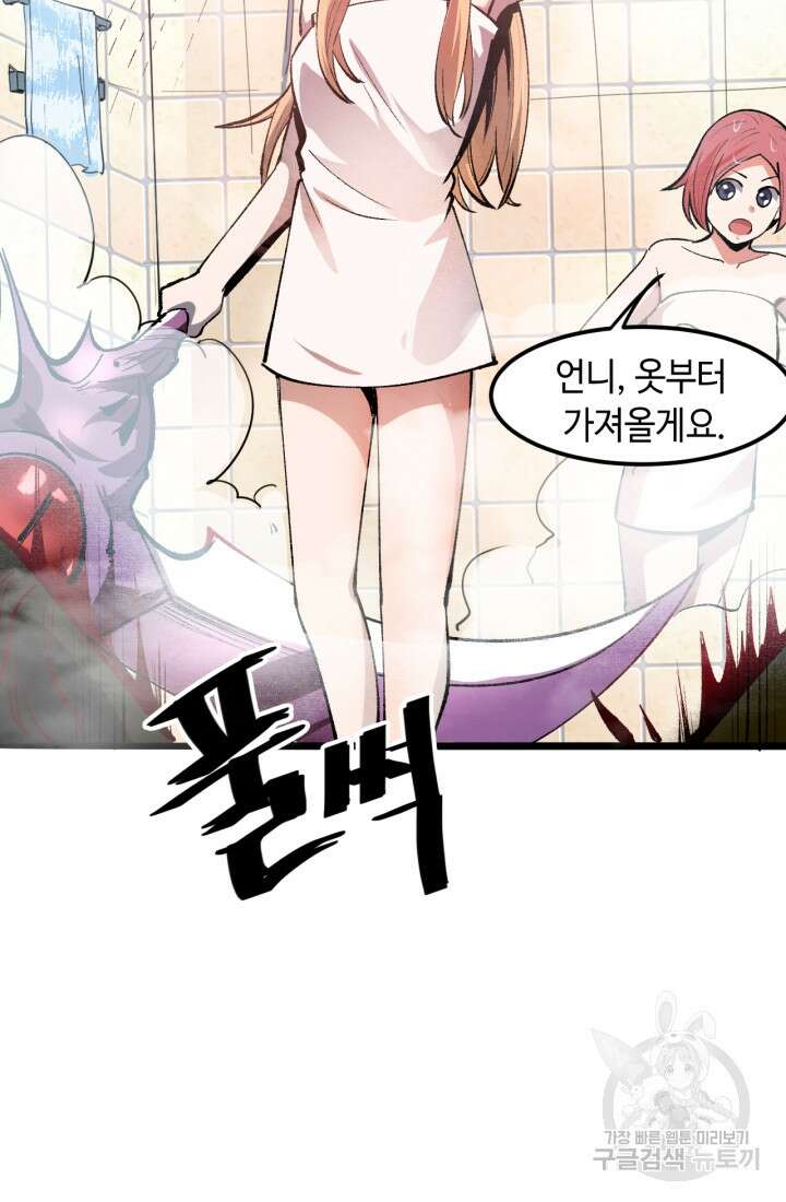 버그로 왕까지 32화 11