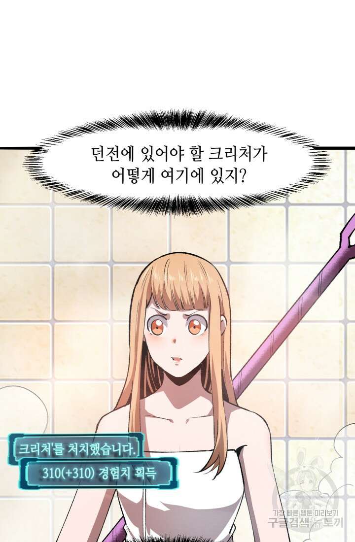버그로 왕까지 32화 12