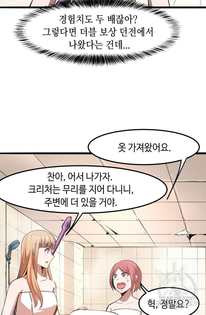 버그로 왕까지 32화 13