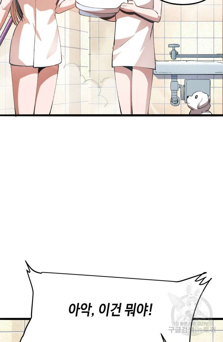 버그로 왕까지 32화 14