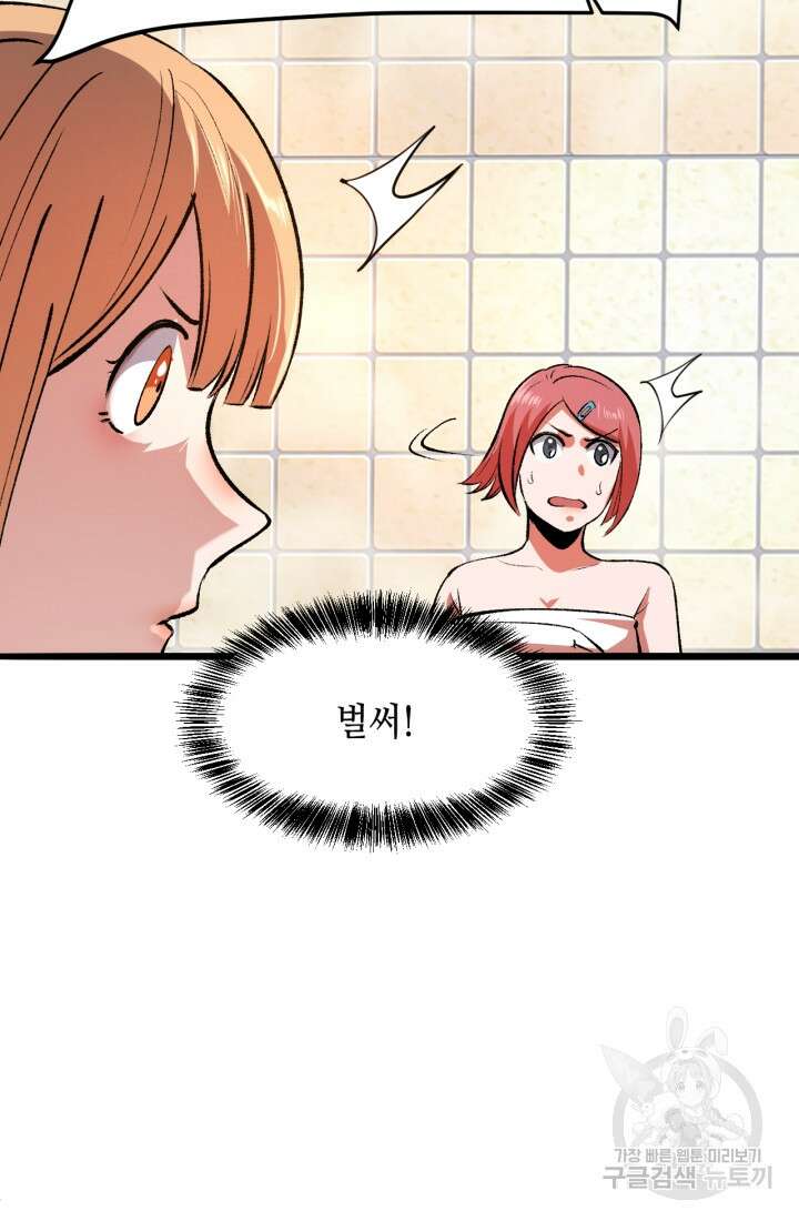 버그로 왕까지 32화 15