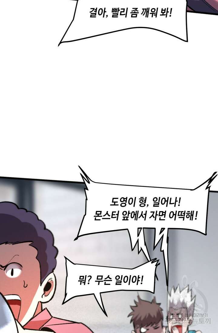 버그로 왕까지 32화 17