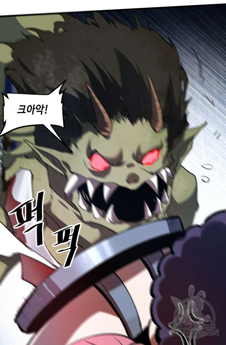 버그로 왕까지 32화 19