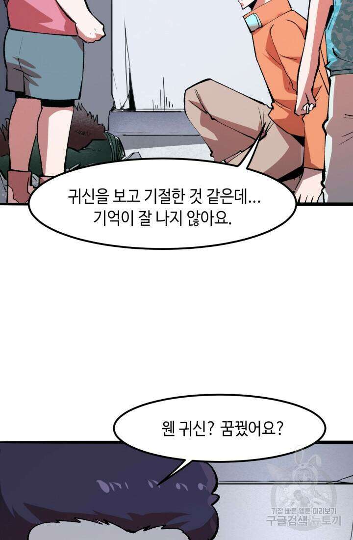 버그로 왕까지 32화 24