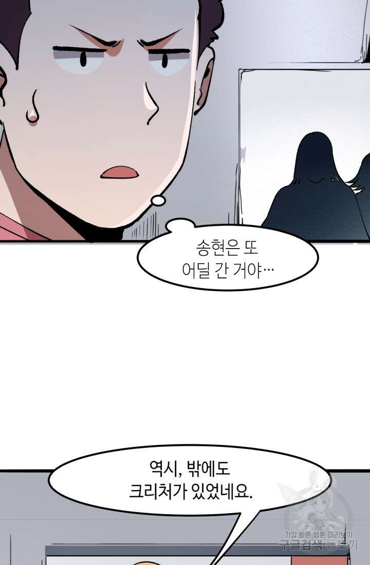 버그로 왕까지 32화 25