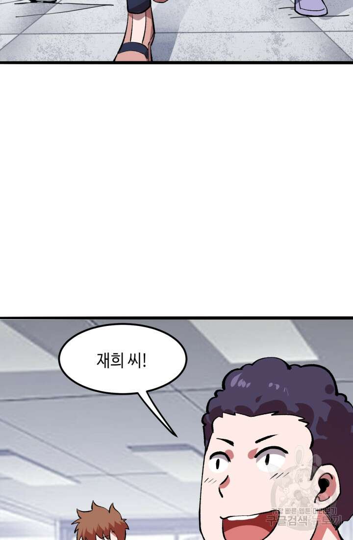버그로 왕까지 32화 27