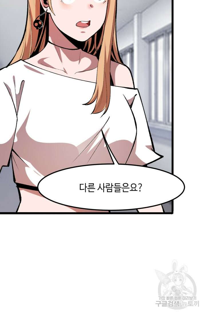 버그로 왕까지 32화 29