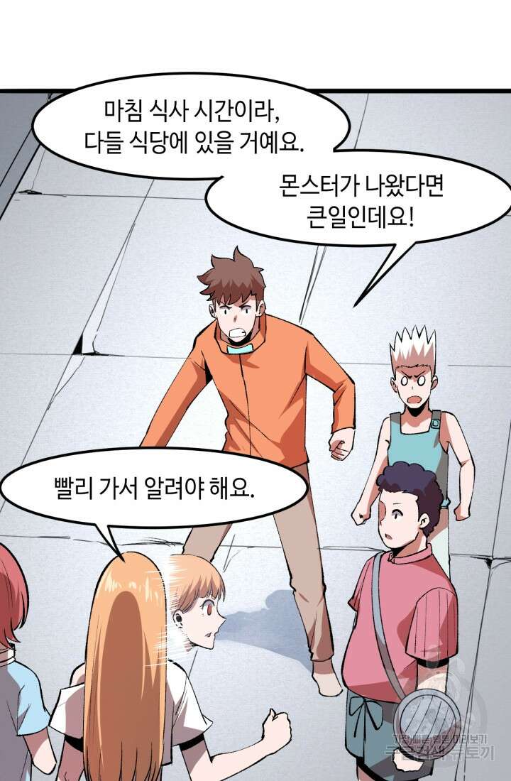버그로 왕까지 32화 30