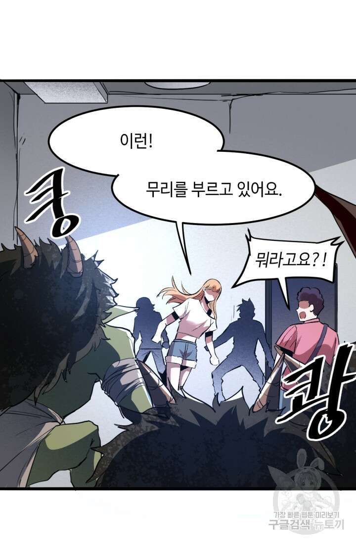 버그로 왕까지 32화 37