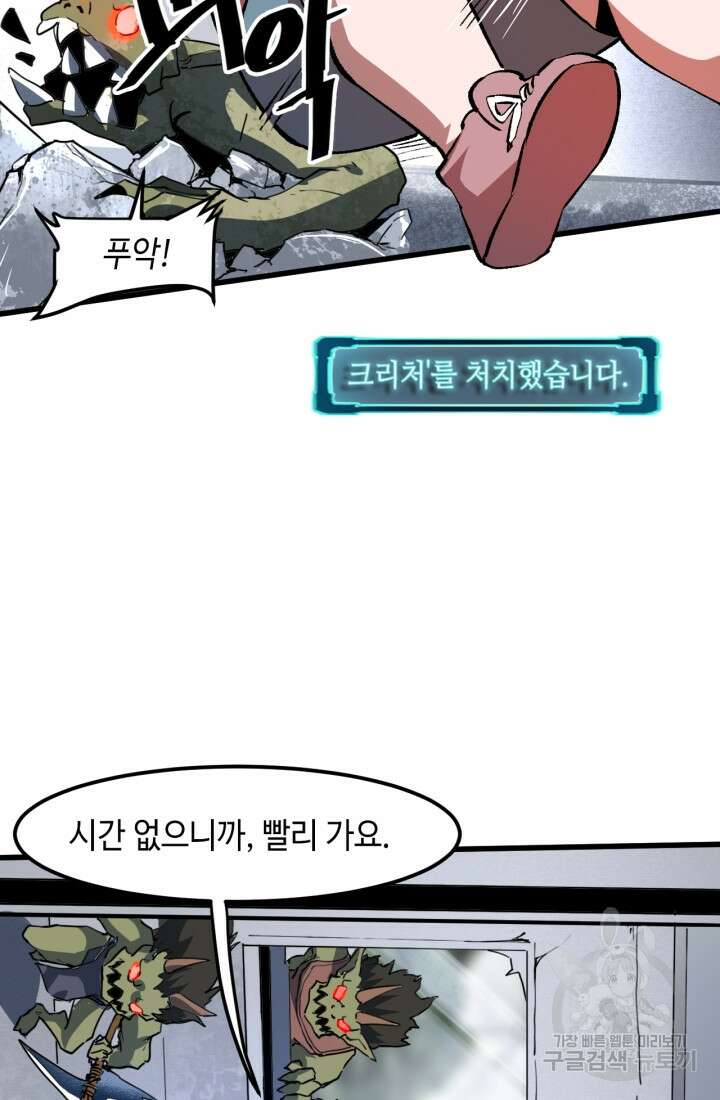 버그로 왕까지 32화 39